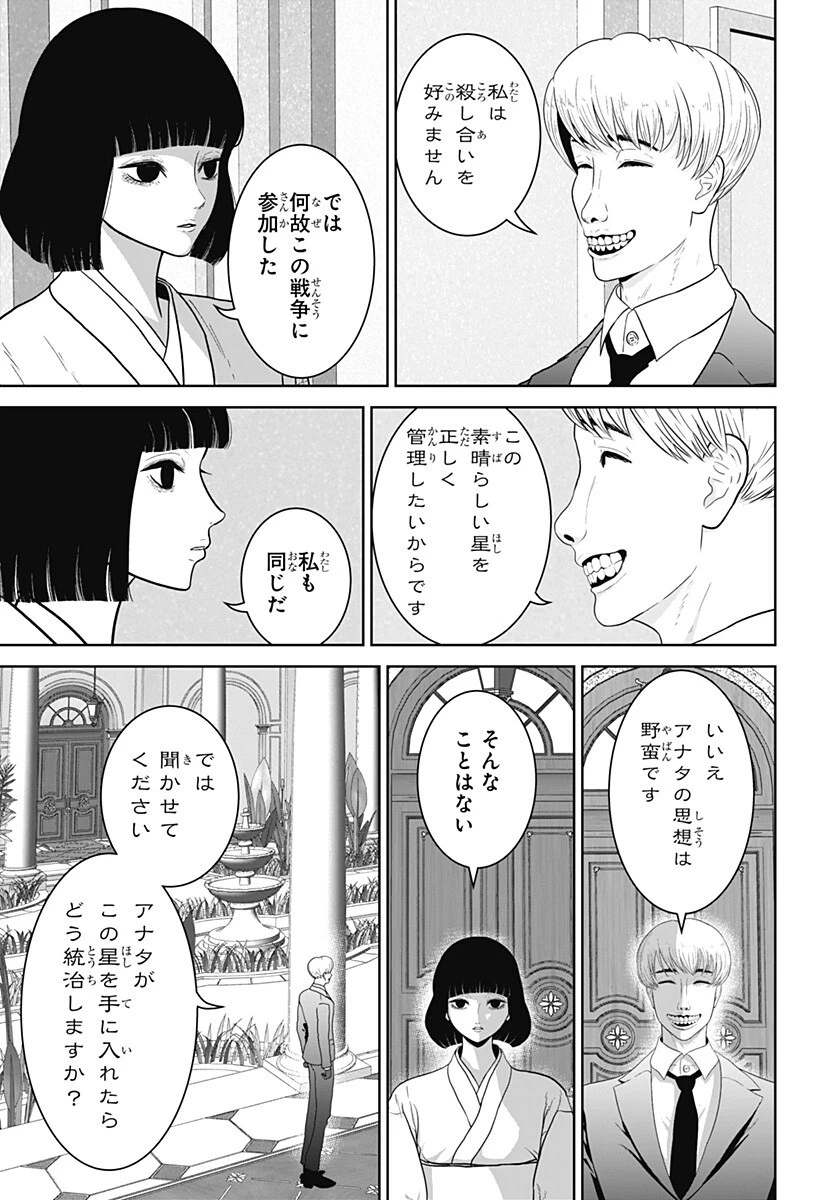 群脳教室 第30話 - 9