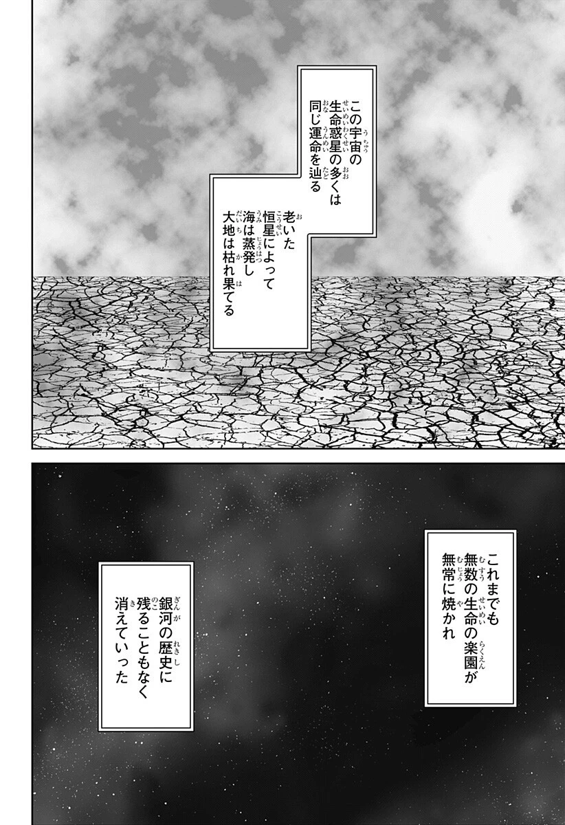 群脳教室 第29話 - 2