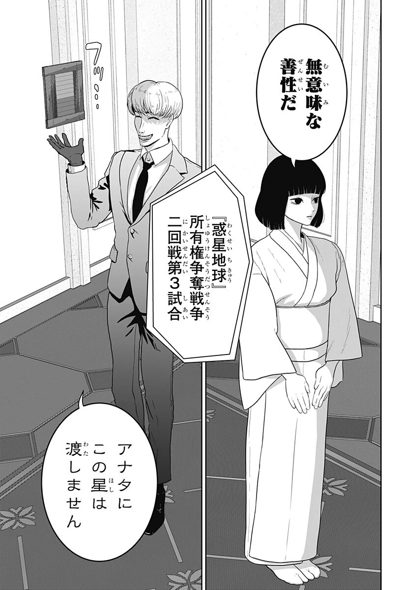 群脳教室 第30話 - 11
