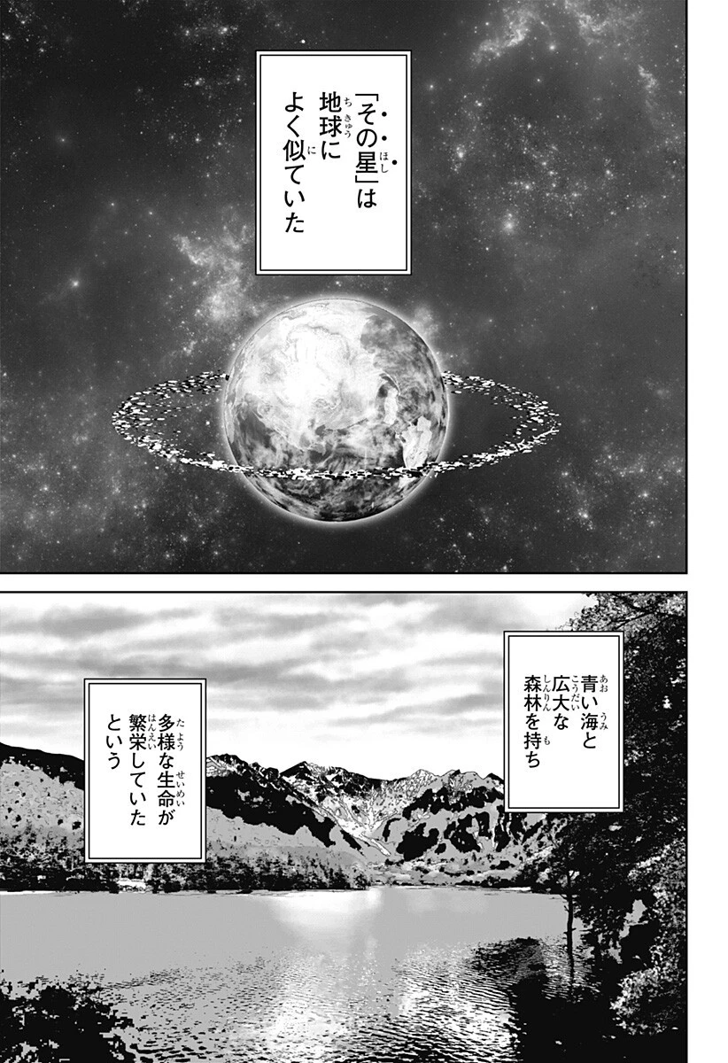 群脳教室 第29話 - 3