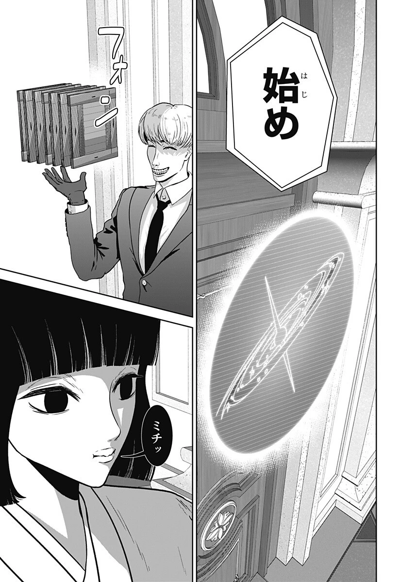 群脳教室 第30話 - 13