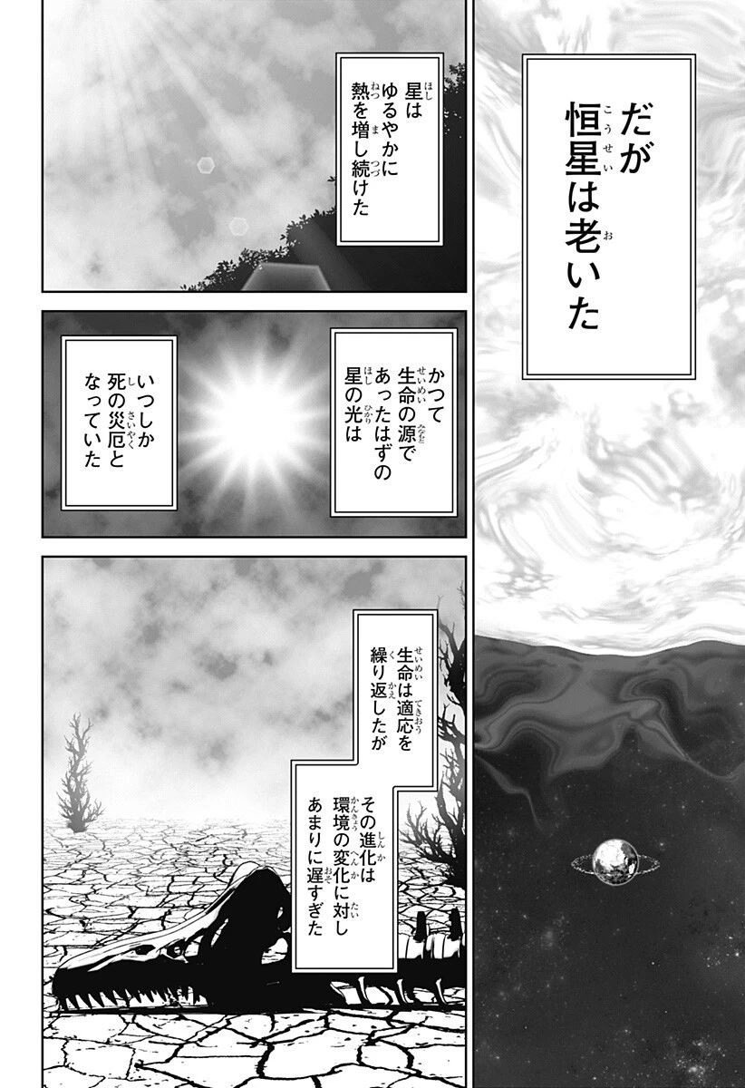群脳教室 第29話 - 4