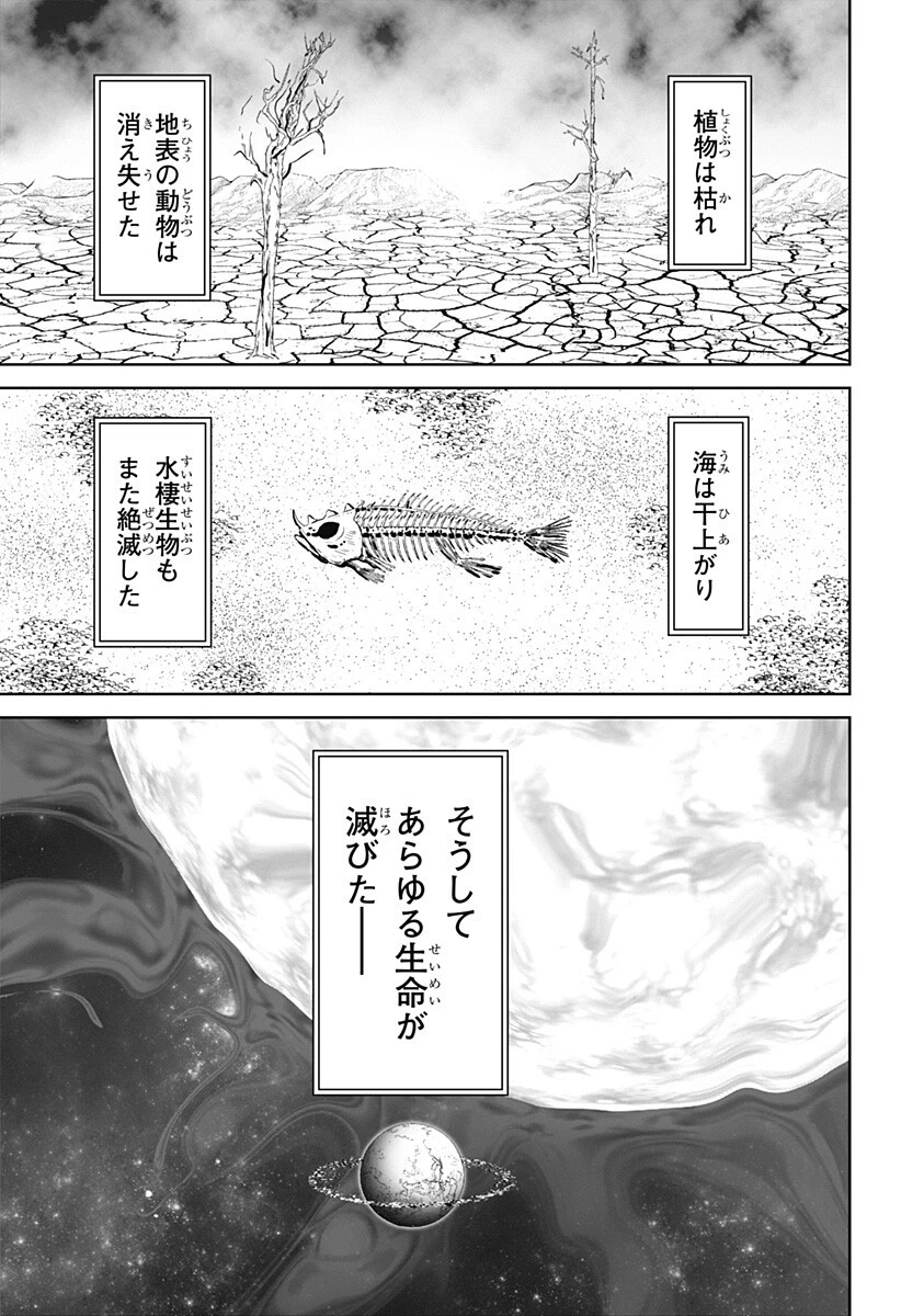 群脳教室 第29話 - 5