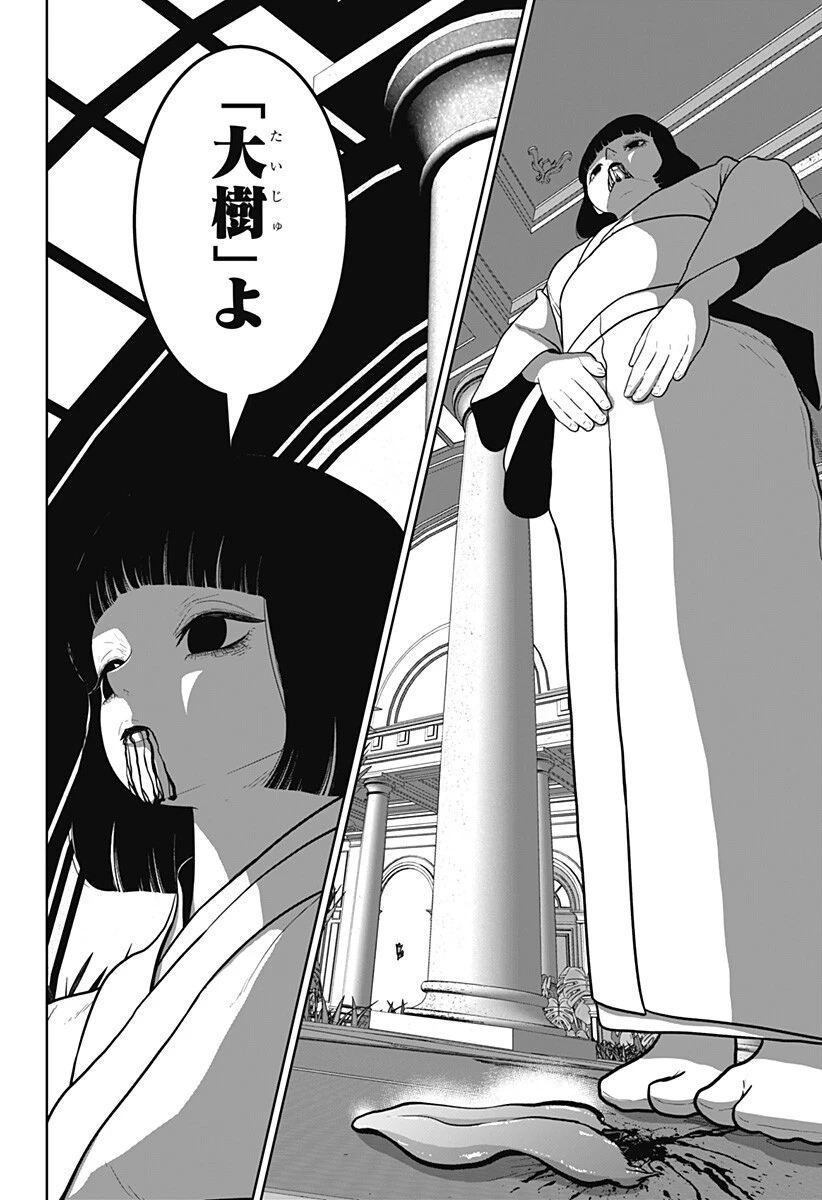 群脳教室 第30話 - 16