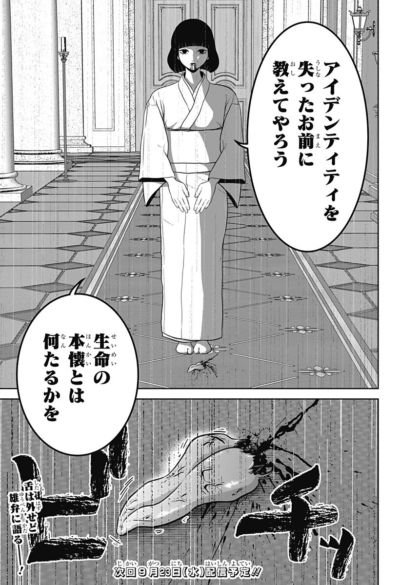 群脳教室 第30話 - 17