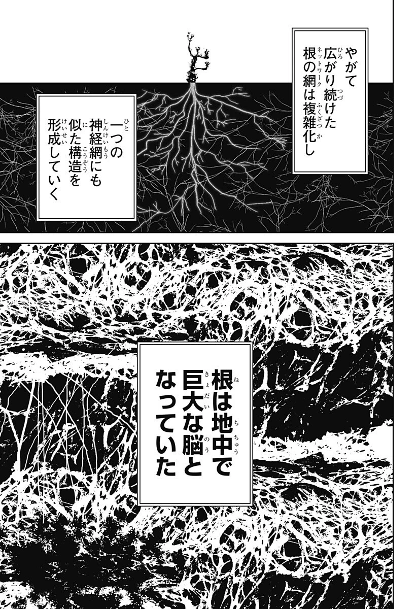 群脳教室 第29話 - 9