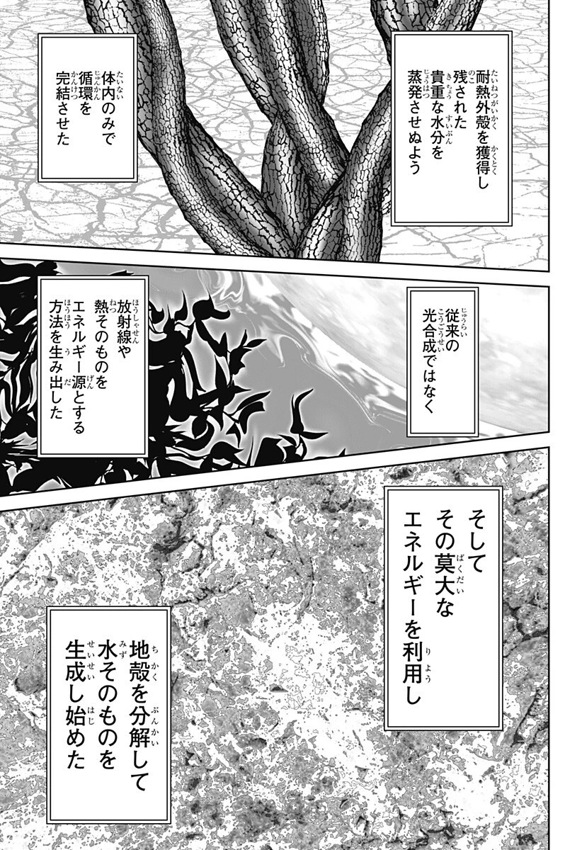 群脳教室 第29話 - 11