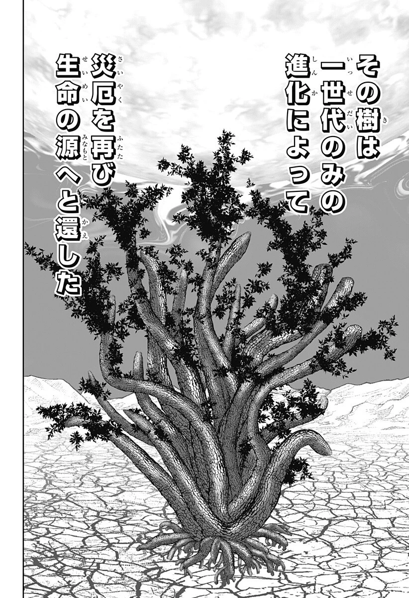 群脳教室 第29話 - 12