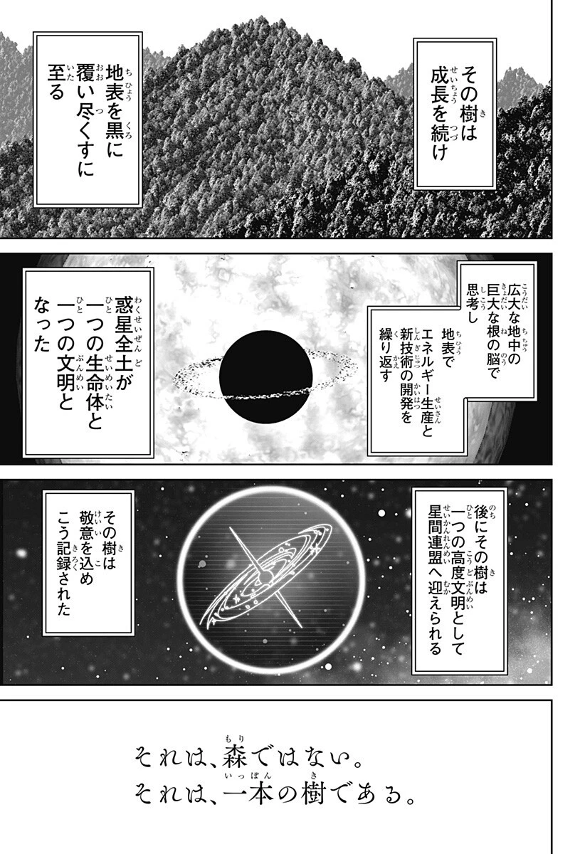 群脳教室 第29話 - 13
