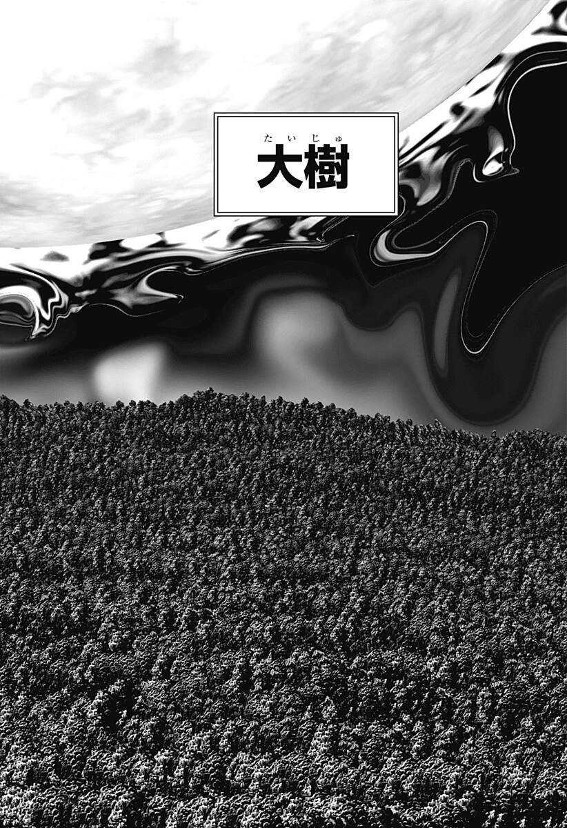 群脳教室 第29話 - 14