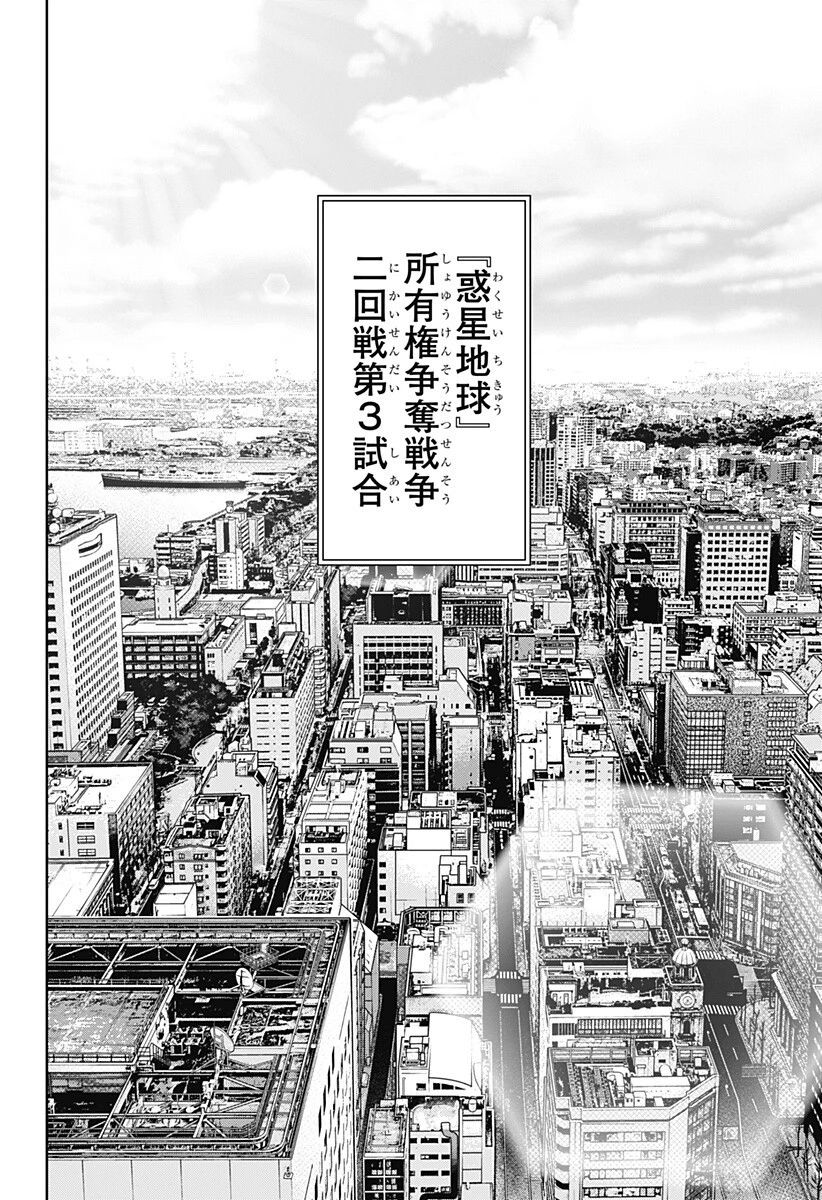 群脳教室 第29話 - 16