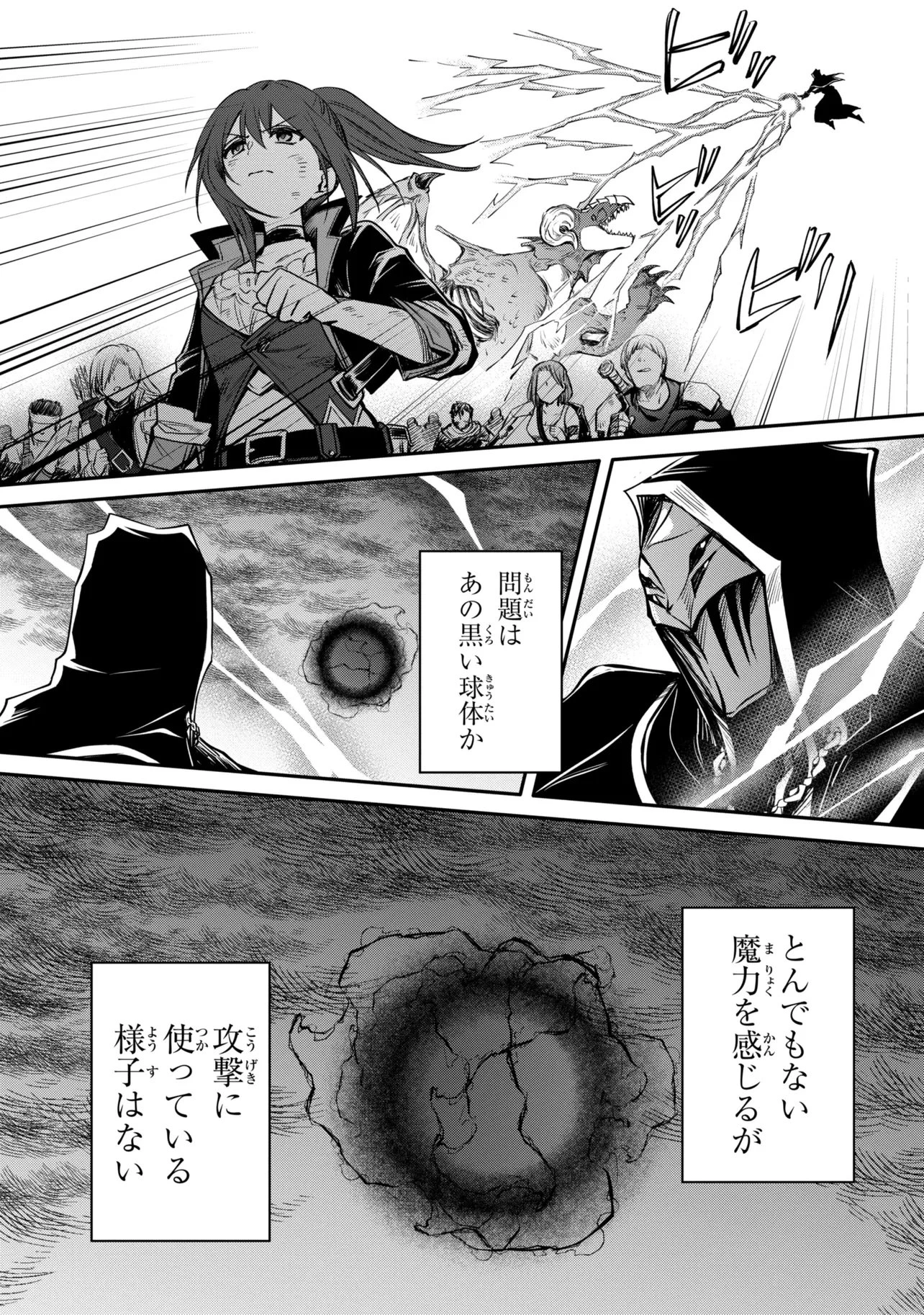 最強出涸らし皇子の暗躍帝位争い 無能を演じるSSランク皇子は皇位継承戦を影から支配する 第57話 - 4