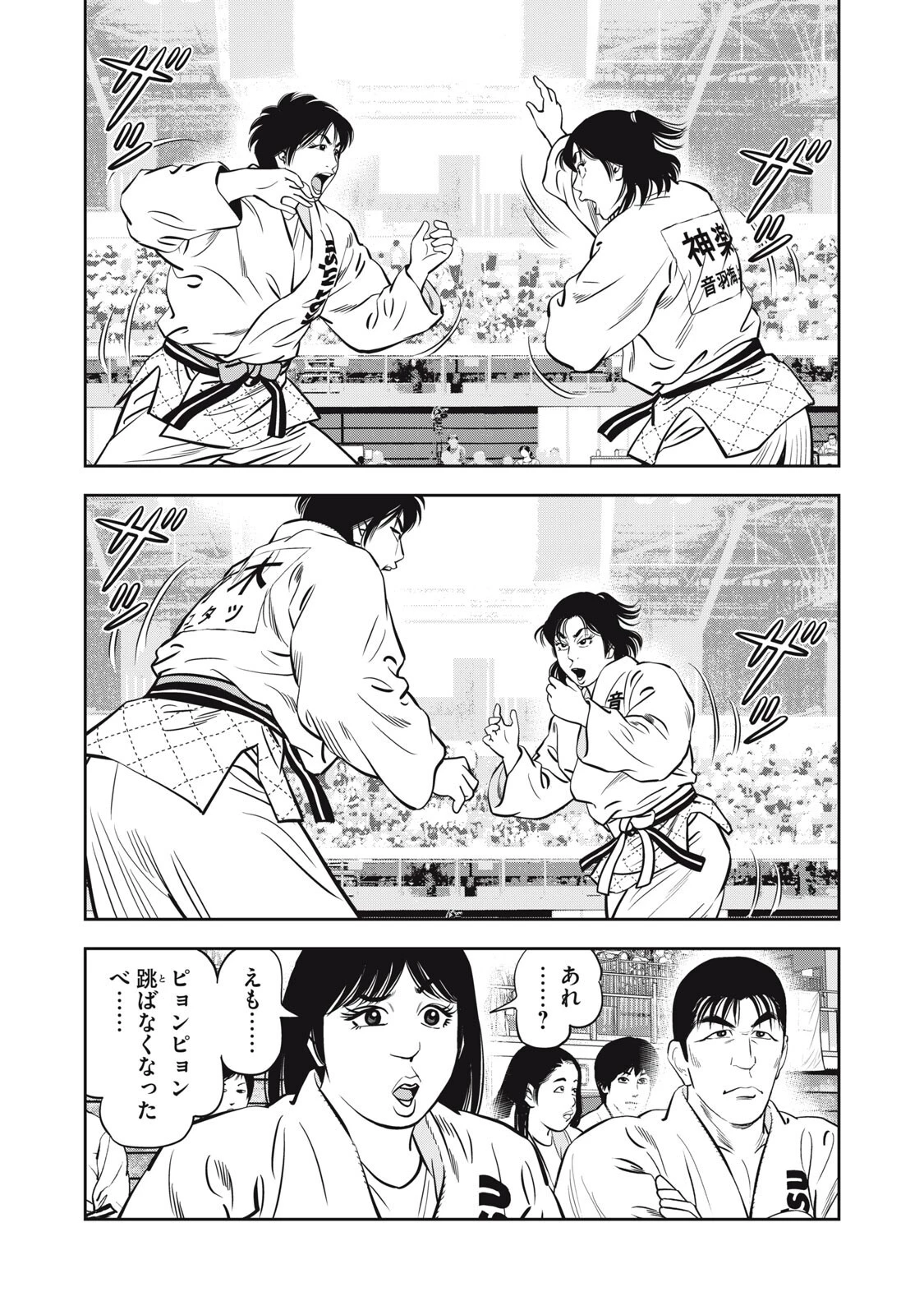 JJM 女子柔道部物語 社会人編 第55話 - 2