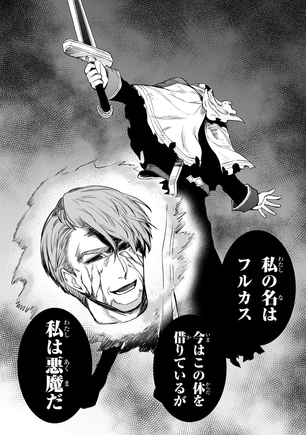 最強出涸らし皇子の暗躍帝位争い 無能を演じるSSランク皇子は皇位継承戦を影から支配する 第57話 - 15