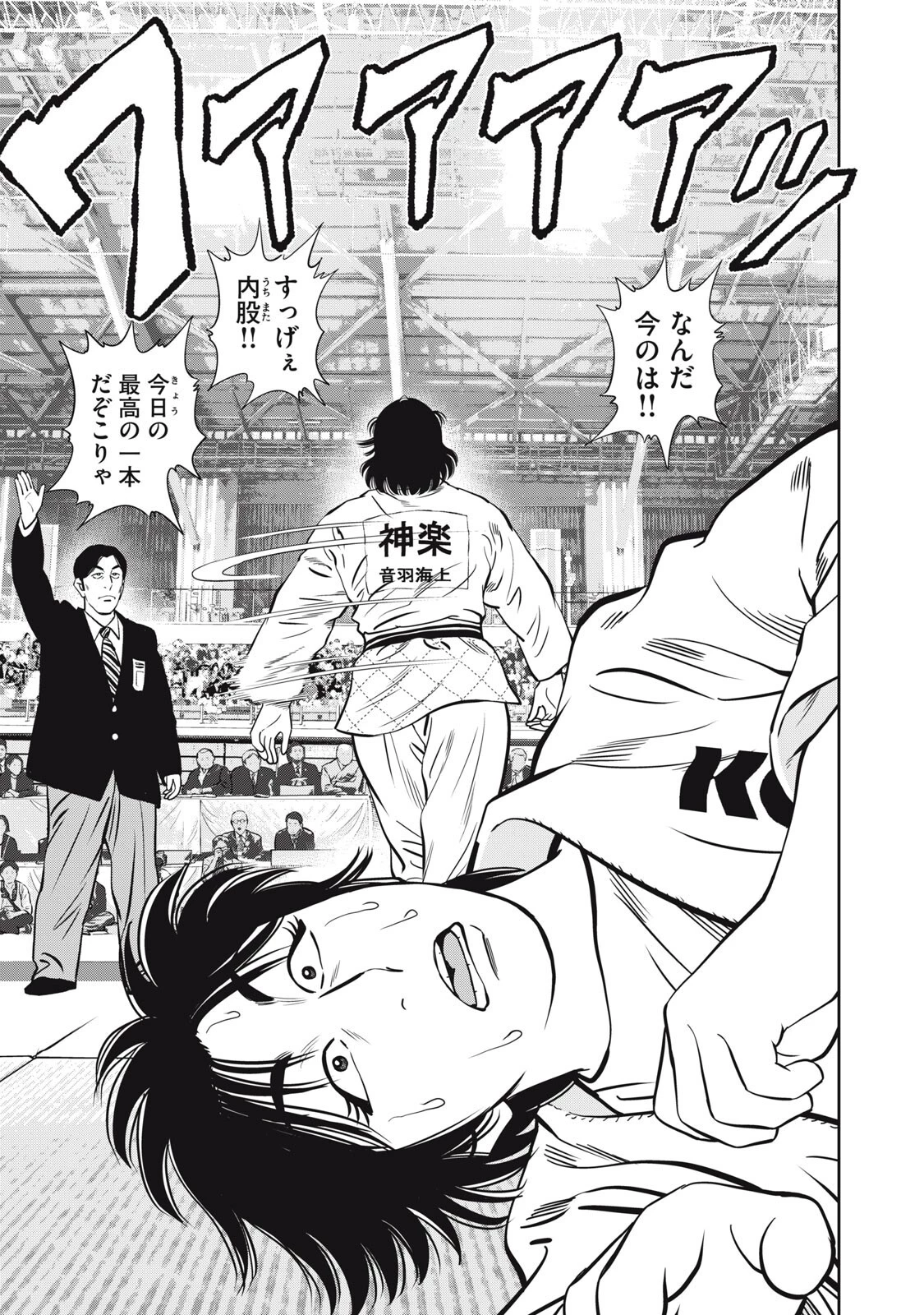 JJM 女子柔道部物語 社会人編 第55話 - 13