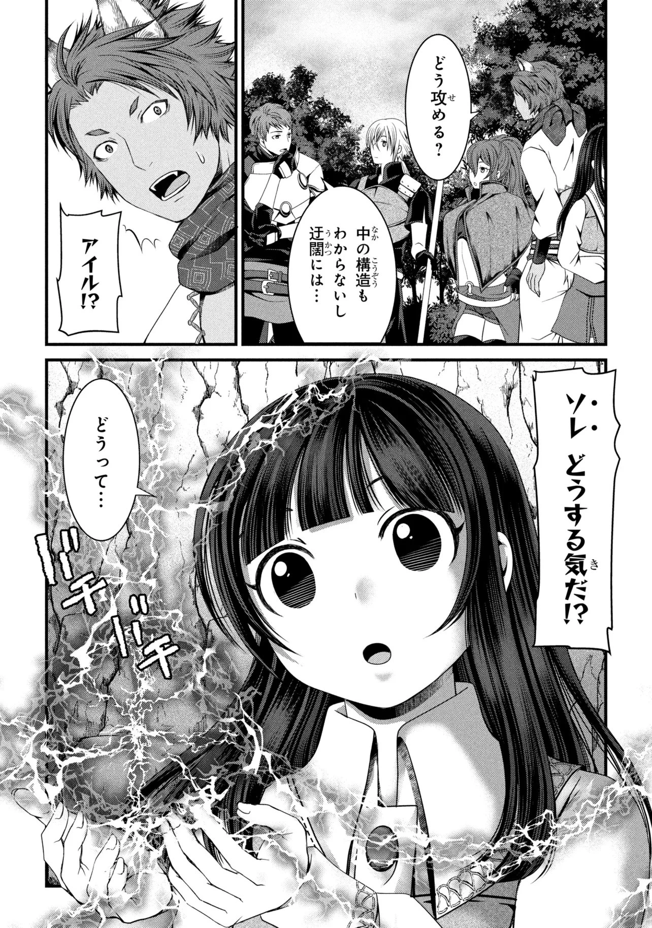 自由に生きようと転生したら、史上4人目の賢者様でした!? 第16話 - 3