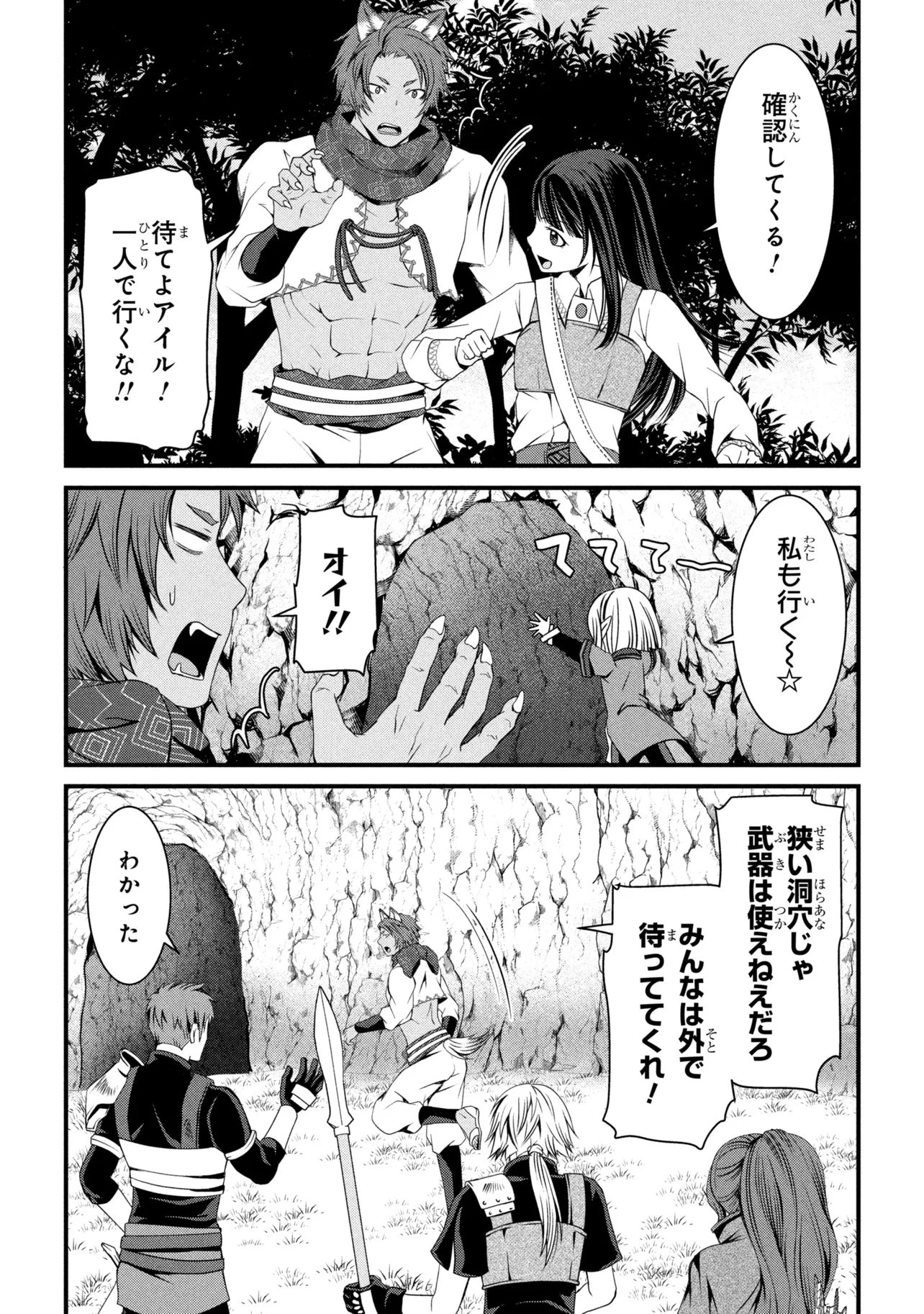 自由に生きようと転生したら、史上4人目の賢者様でした!? 第16話 - 5