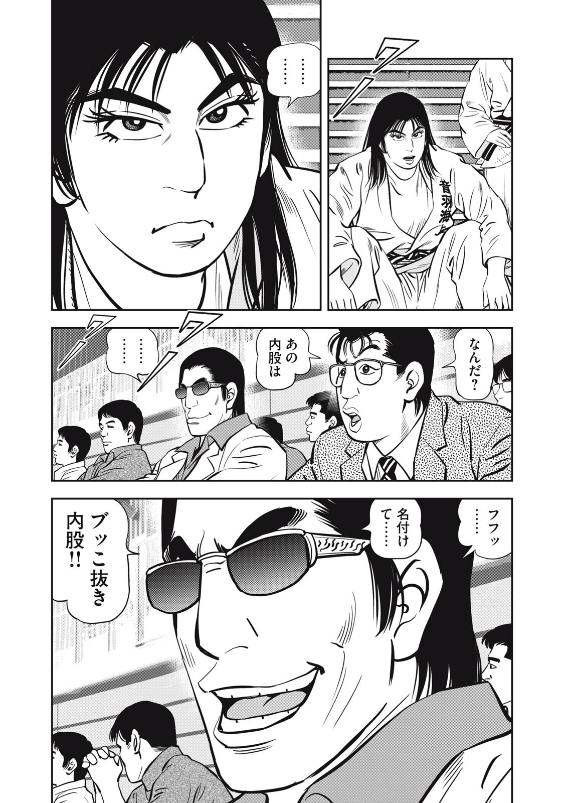 JJM 女子柔道部物語 社会人編 第55話 - 16
