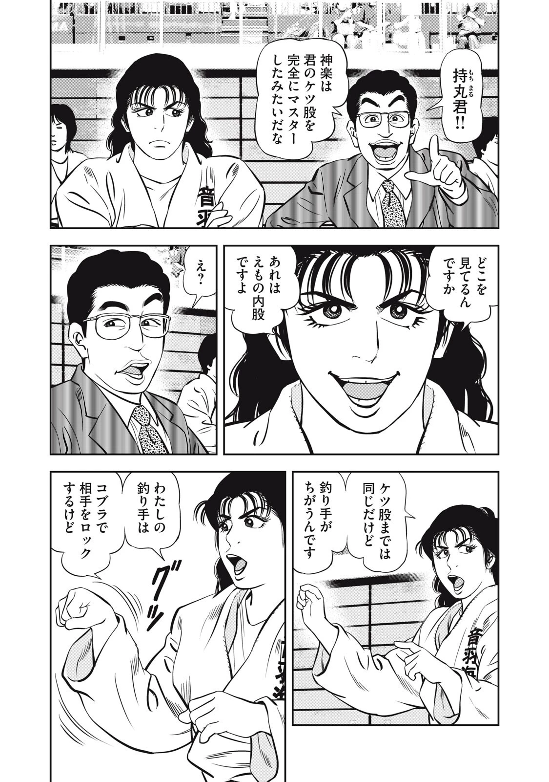 JJM 女子柔道部物語 社会人編 第55話 - 17