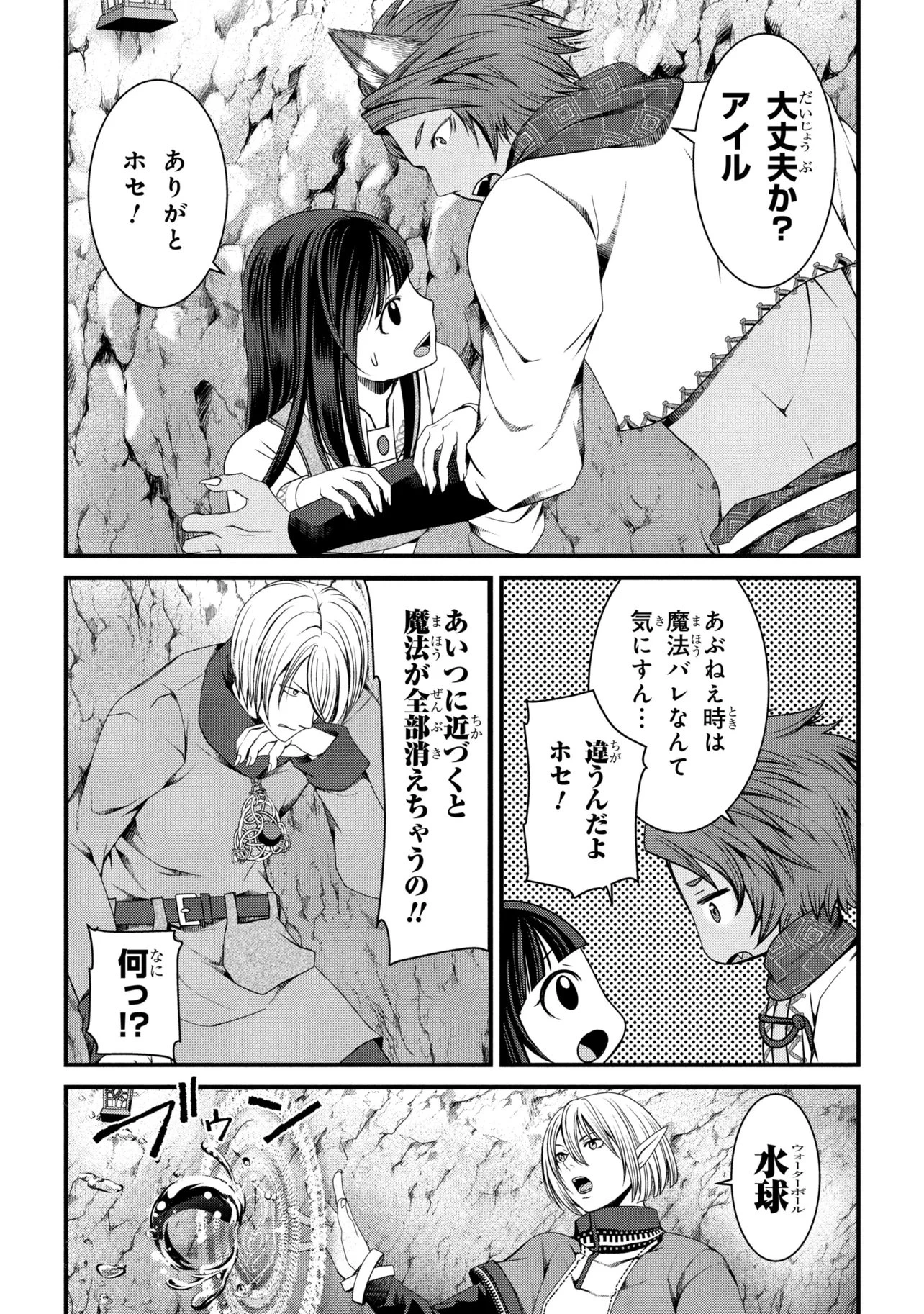 自由に生きようと転生したら、史上4人目の賢者様でした!? 第16話 - 10