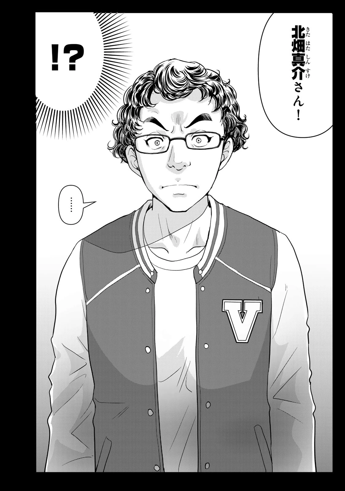 金田一パパの事件簿 第35話 - 2