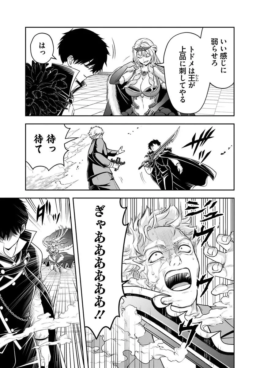 その悪役貴族、ママヒロインが好きすぎる ～真摯な努力で最強となり不遇な推しキャラ助けまくる～ 第51話 - 11