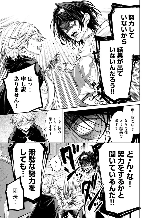 オーバーロード＜新＞世界編 第23話 - 7