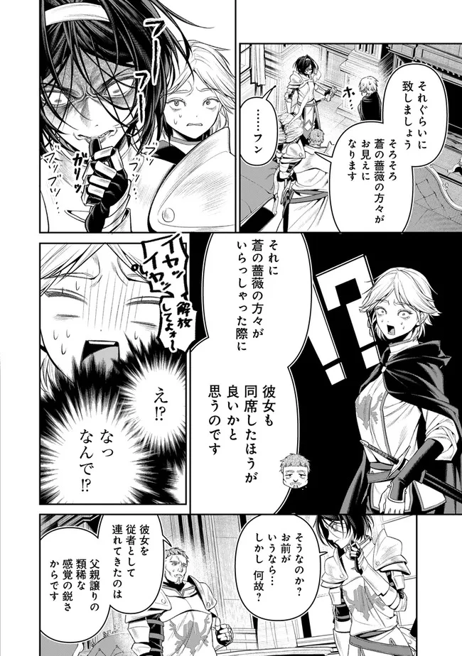 オーバーロード＜新＞世界編 第23話 - 8