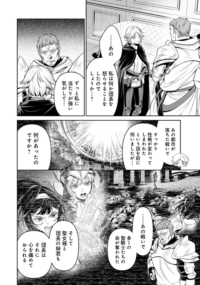 オーバーロード＜新＞世界編 第23話 - 10