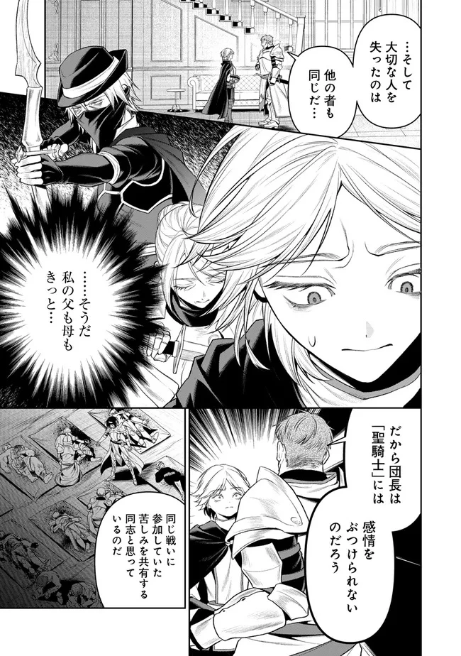 オーバーロード＜新＞世界編 第23話 - 11