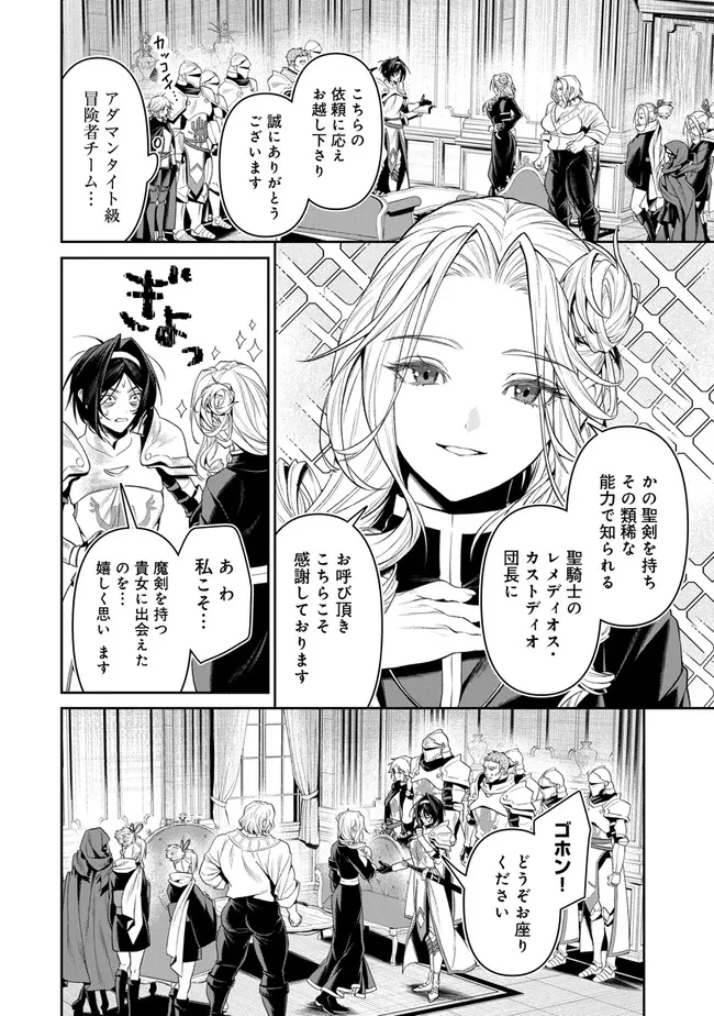 オーバーロード＜新＞世界編 第23話 - 16