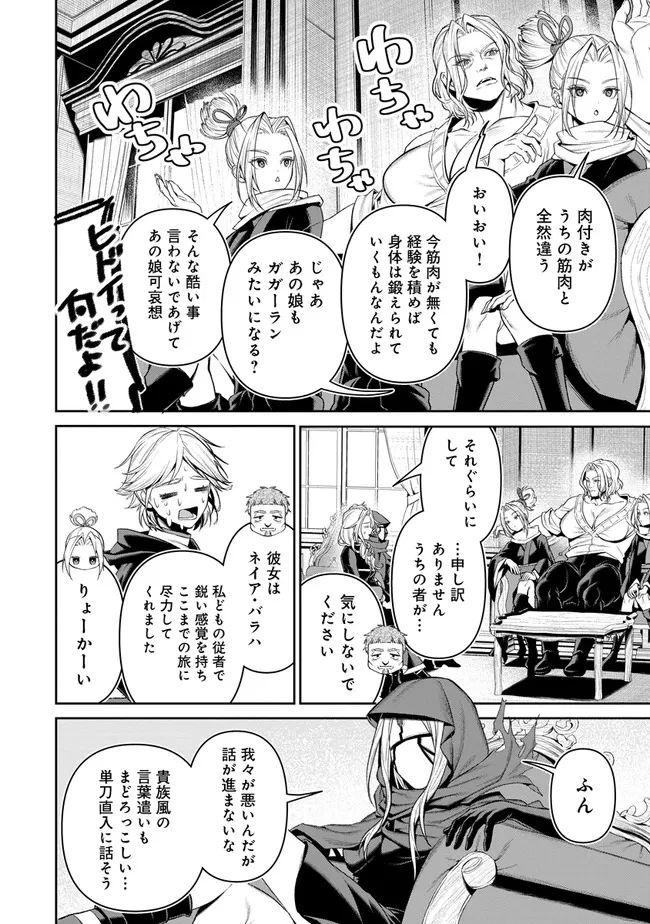 オーバーロード＜新＞世界編 第23話 - 18