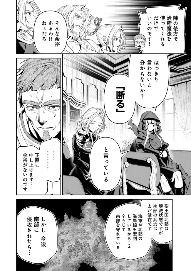 オーバーロード＜新＞世界編 第23話 - 30