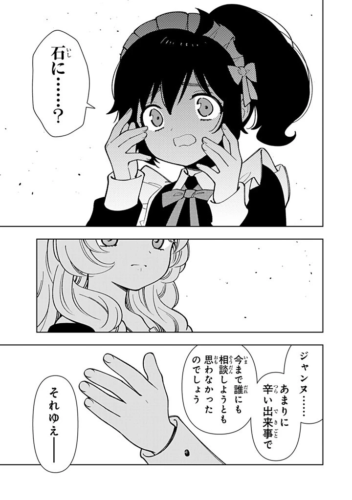 転生大聖女の異世界のんびり紀行 第60話 - 11