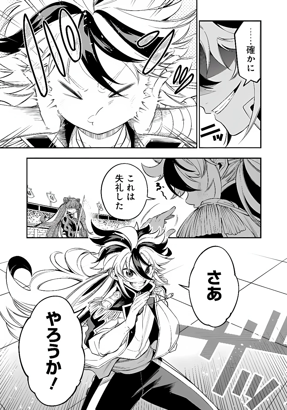剣を持たない剣聖、貴族に支配された騎士学園で無双する 第18話 - 5