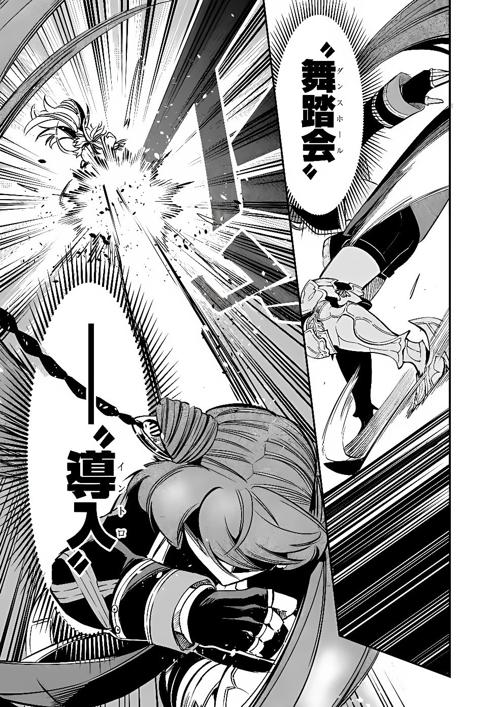 剣を持たない剣聖、貴族に支配された騎士学園で無双する 第18話 - 13