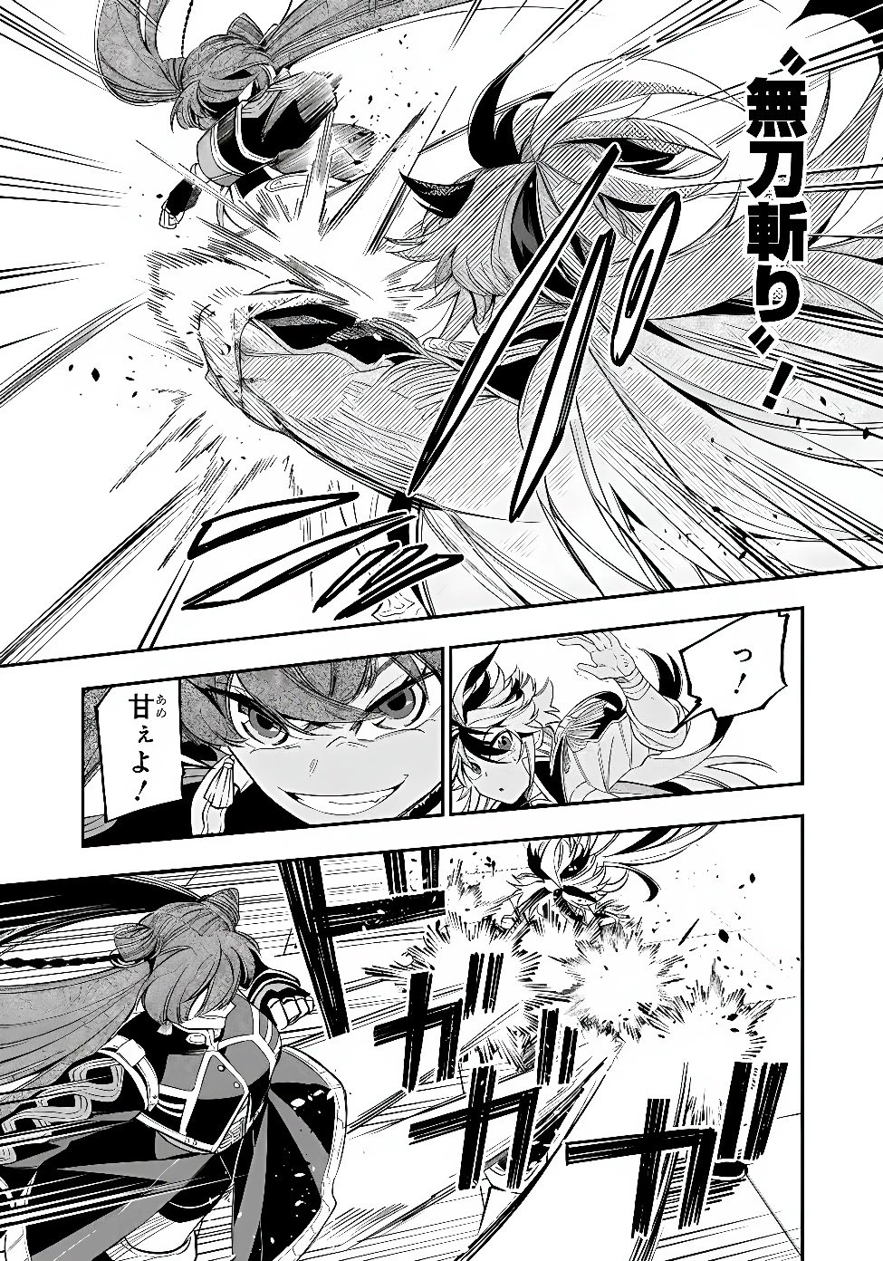 剣を持たない剣聖、貴族に支配された騎士学園で無双する 第18話 - 17
