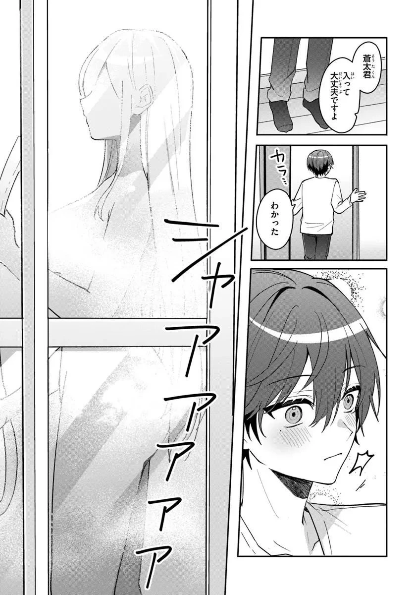 他校の氷姫を助けたら、お友達から始める事になりました 第22話 - 9