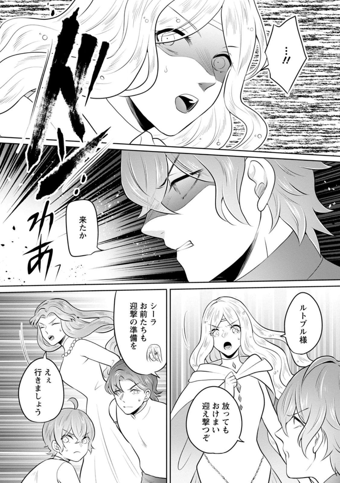 優しい家族と、たくさんのもふもふに囲まれて。 第61話 - 5