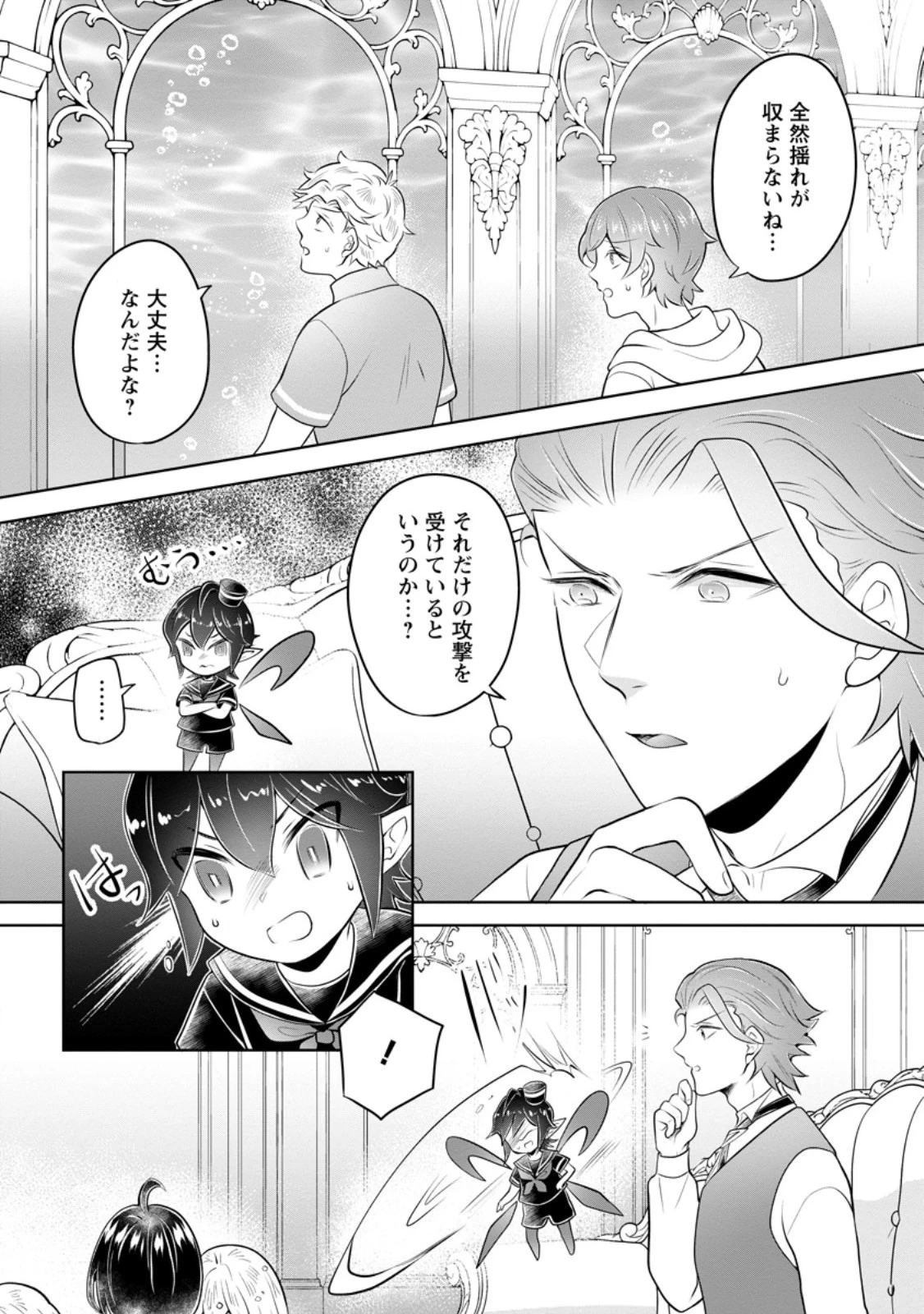 優しい家族と、たくさんのもふもふに囲まれて。 第61話 - 9