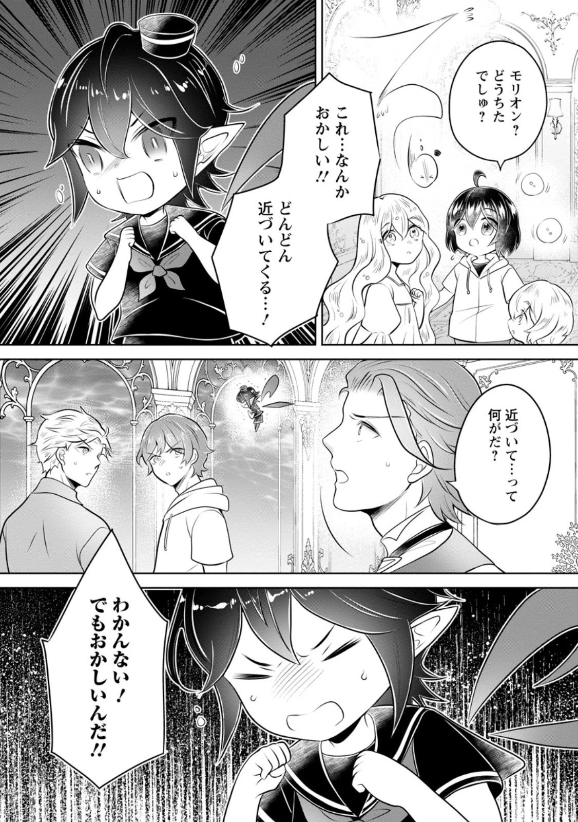 優しい家族と、たくさんのもふもふに囲まれて。 第61話 - 10