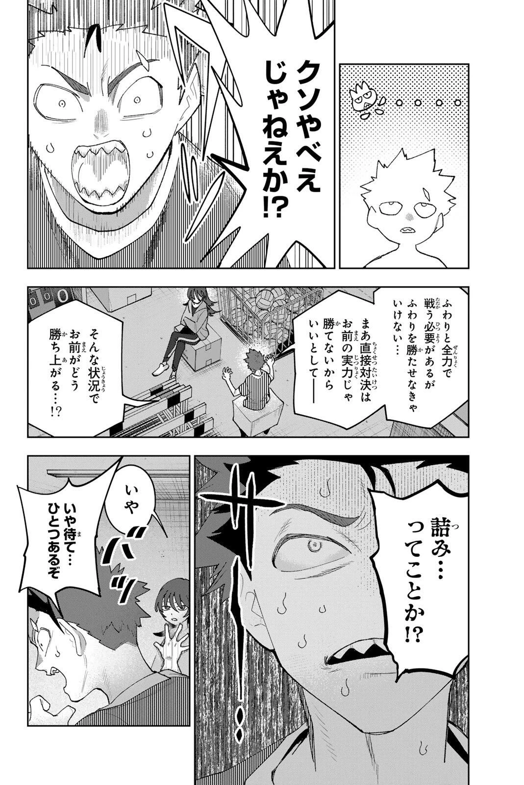 アイドラトリィ 第52話 - 14