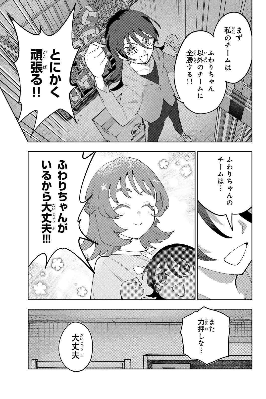 アイドラトリィ 第52話 - 17