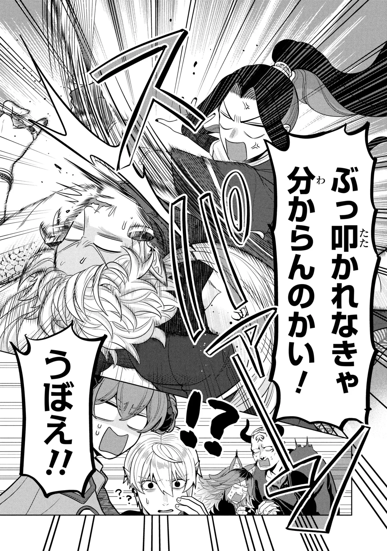 峰子と魔王 ～異世界転移の若返り最強婆さん、最弱魔王と世直しする～ 第11話 - 4