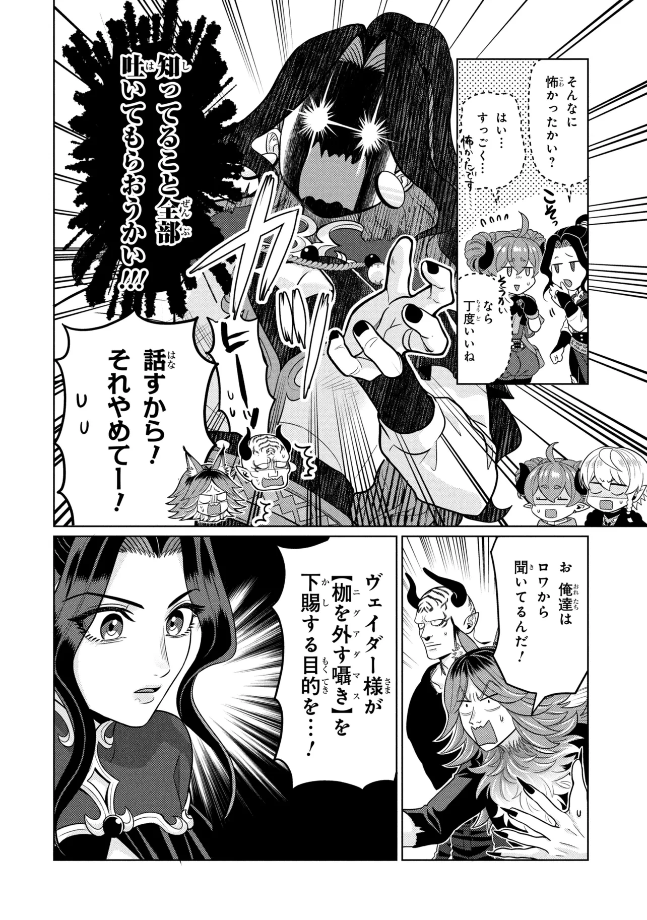 峰子と魔王 ～異世界転移の若返り最強婆さん、最弱魔王と世直しする～ 第11話 - 12