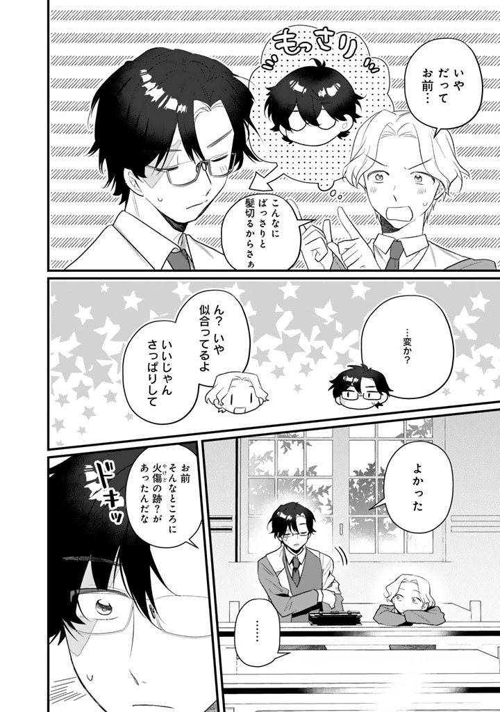 悪役令嬢が愛される世界なら、正ヒロインの私は退場します! 第3話 - 2