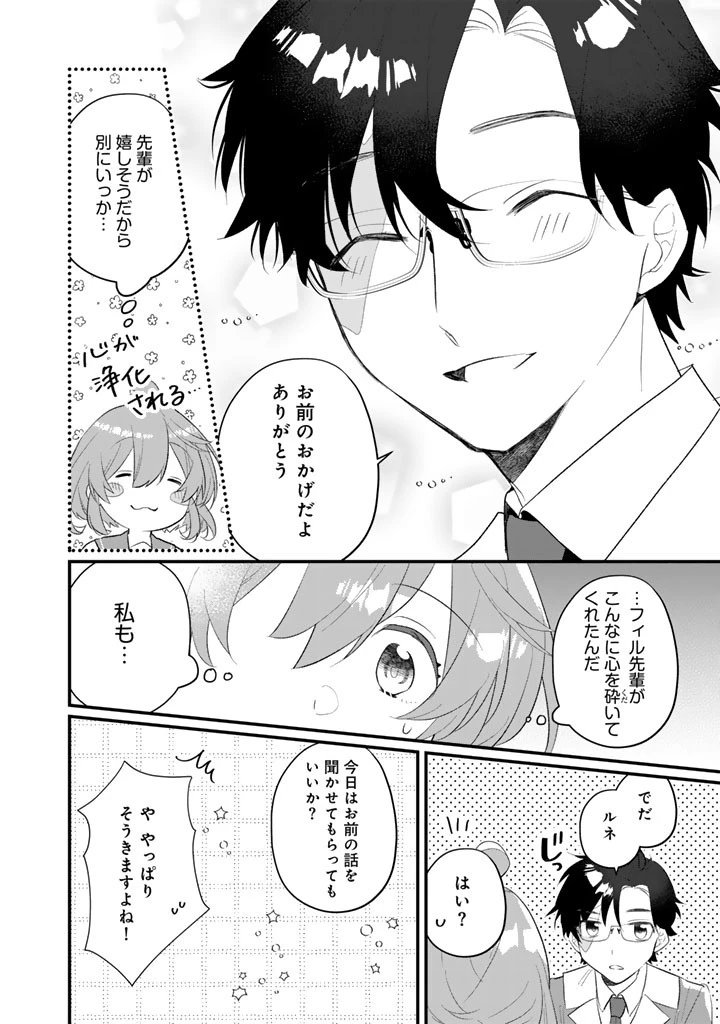 悪役令嬢が愛される世界なら、正ヒロインの私は退場します! 第3話 - 12