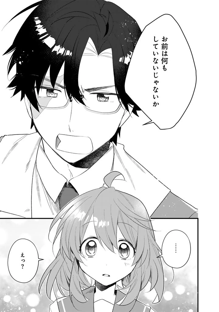 悪役令嬢が愛される世界なら、正ヒロインの私は退場します! 第3話 - 19