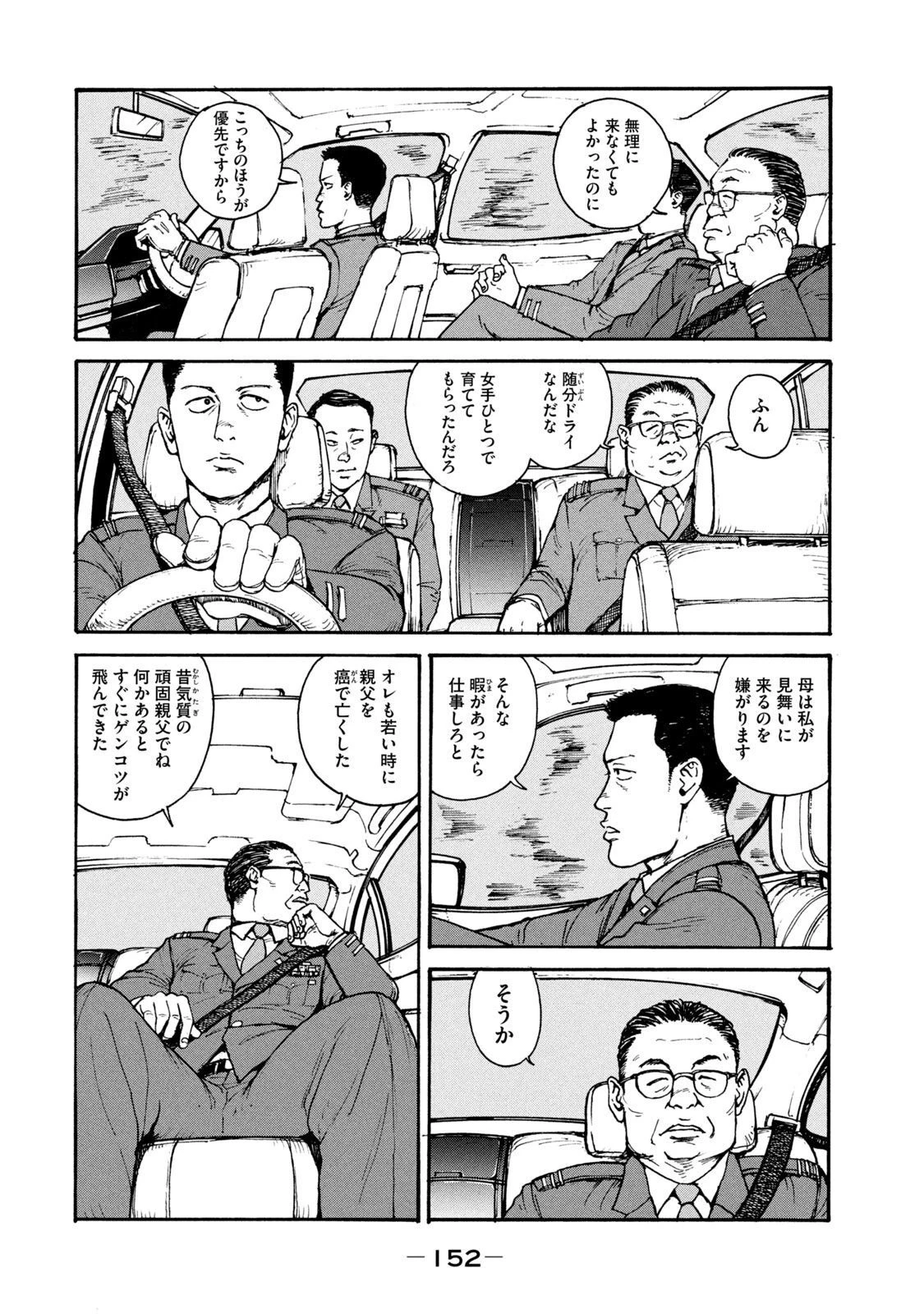亜童 第19話 - 2