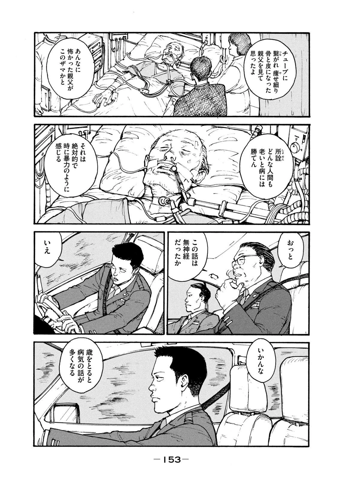 亜童 第19話 - 3